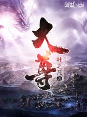 江凡冰心大尊