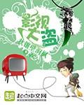 都市之影视大盗
