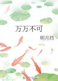 万万不可能电影主演