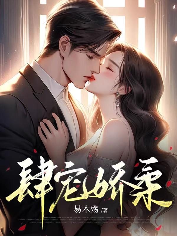 掌心宠全文完整版