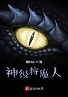 神级狩魔人txt八零