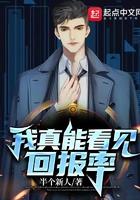 我真的能看见回报率