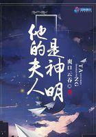 他的夫人超大牌叫什么