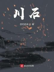 川石红霉素软膏怎么样