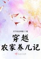 穿越农家养儿记陈萱萱结局是什么