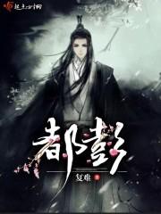都彭标志logo