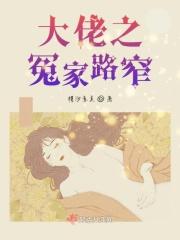 冤家路窄之青梅竹马是大佬25