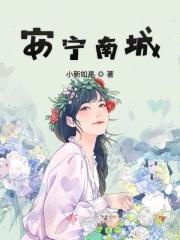 安宁中南城招聘