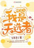 快穿天选之子