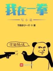 我在一拳超人捡属性txt