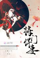 将门悍妻 六月
