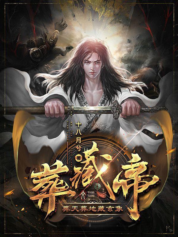 葬地是什么意思