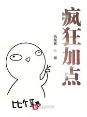 疯狂技能