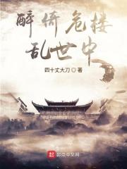 醉倚楼白酒什么价位
