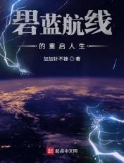2020碧蓝航线重樱图鉴