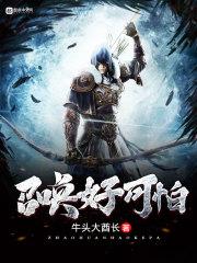 召唤谁?