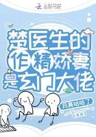 楚医生也要谈恋爱免费阅读全部