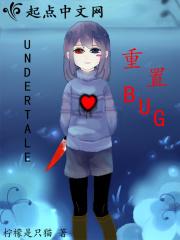 undertale数据修改
