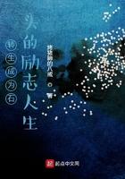 转生变成砖头虫漫画免费下拉