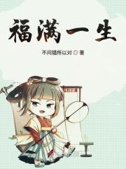 福满一生两全保险分红型好吗