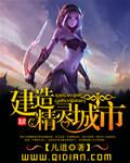 小精灵造建筑不会消失