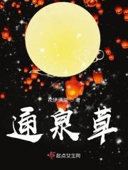 通泉草用什么除草剂