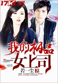巅峰高手混花都txt全本免费