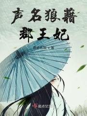 声名狼藉免费阅读