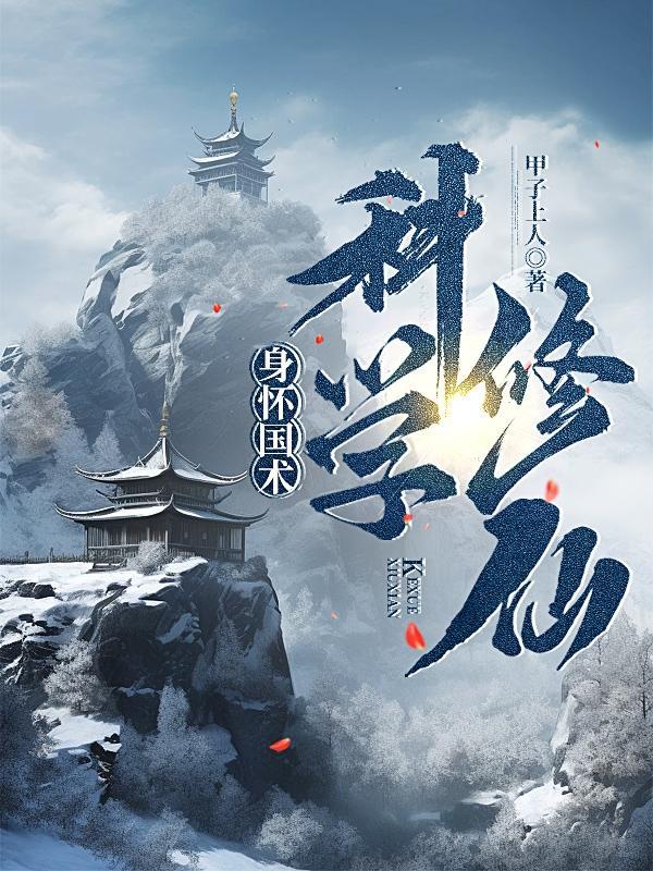 清梦奇缘
