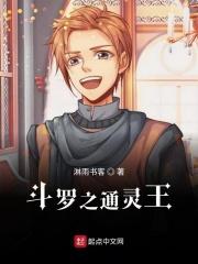 斗罗之通灵斗罗