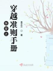 快穿守则
