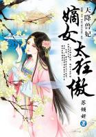天降医妃拐回家完整免费版
