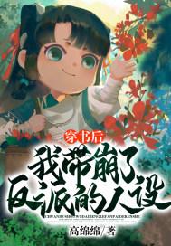 穿书后我全家都是反派