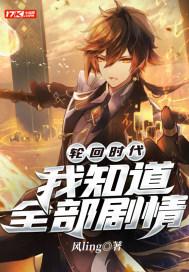 轮回时刻 (remix) lunaliu