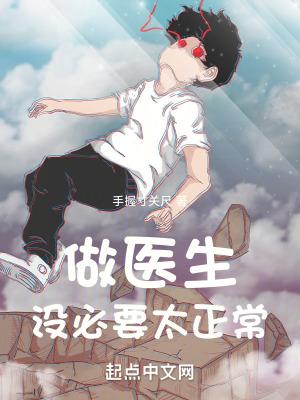 没必要太正常TXT