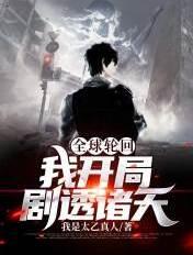 全球轮回我
