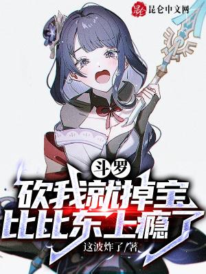 比比东杀剑斗罗骨斗罗