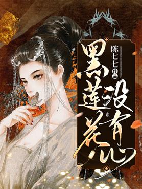 黑莲花点