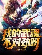 我的武魂是什么呢