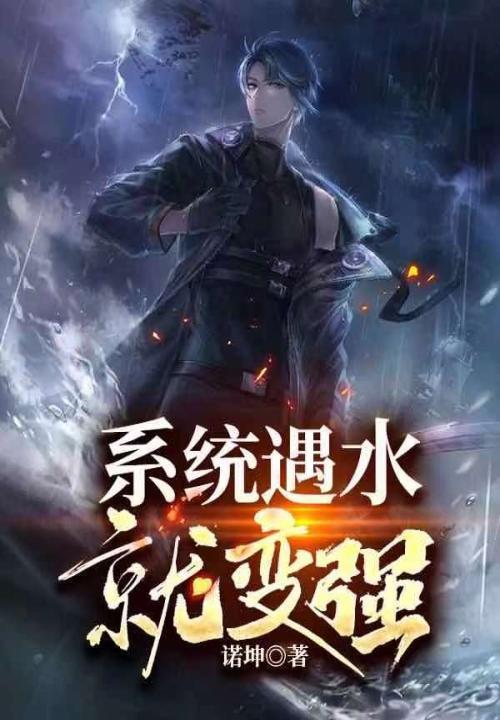 花钱就变强系统