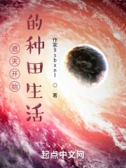 我在遮天看