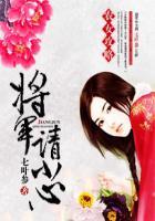 农女种田将军夫君哪里跑