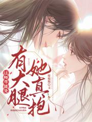 这师尊有点问题