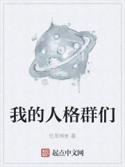 人格是