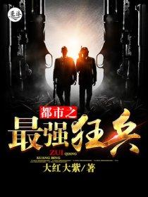 猛男是谁的外号