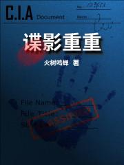 谍影重重和碟中谍哪个好