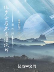 狼少女与兔少年