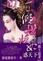 邪王追妻一世倾城全文免费阅读