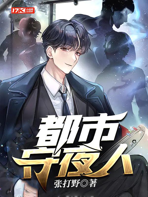 都市守望