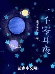一千零夜歌曲简谱